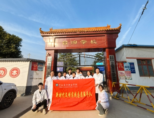 中职教学部开展河洛推拿义诊新时代文明实践活动